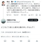 レス1番のサムネイル画像