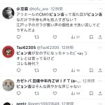 レス1番のサムネイル画像