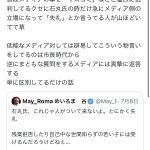レス1番のサムネイル画像