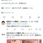 レス1番のサムネイル画像