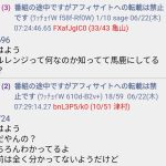 レス1番のサムネイル画像