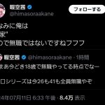 レス1番のサムネイル画像