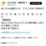 レス1番のサムネイル画像