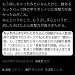 レス1番のサムネイル画像