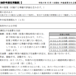 レス2番のサムネイル画像