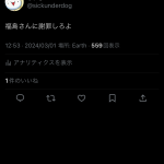 レス4番のサムネイル画像
