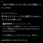 レス1番のサムネイル画像