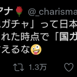 レス1番のサムネイル画像