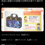 レス2番のサムネイル画像