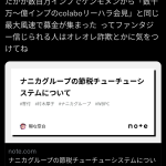 レス1番のサムネイル画像
