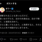 レス1番のサムネイル画像