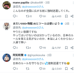 レス1番のサムネイル画像