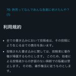 レス1番のサムネイル画像