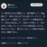 レス1番のサムネイル画像