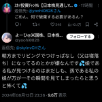 レス11番のサムネイル画像