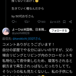 レス11番のサムネイル画像