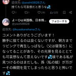 レス11番のサムネイル画像