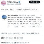レス1番のサムネイル画像