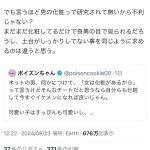 レス1番のサムネイル画像