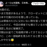 レス3番のサムネイル画像