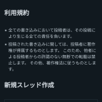 レス2番のサムネイル画像