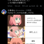 レス1番のサムネイル画像