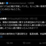 レス3番のサムネイル画像