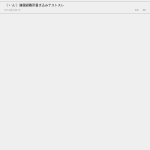 レス26番のサムネイル画像