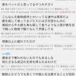 レス1番のサムネイル画像