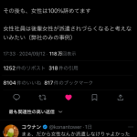 レス1番のサムネイル画像