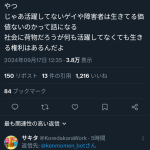 レス1番のサムネイル画像