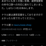 レス1番のサムネイル画像