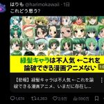 レス2番のサムネイル画像