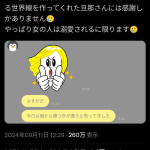 レス1番のサムネイル画像