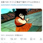 レス1番のサムネイル画像