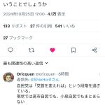レス1番のサムネイル画像