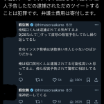 レス2番のサムネイル画像