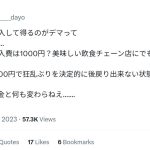 レス11番のサムネイル画像