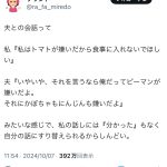 レス1番のサムネイル画像