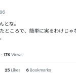 レス11番のサムネイル画像