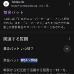 レス1番のサムネイル画像
