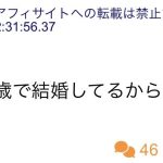 レス2番のサムネイル画像