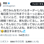 レス1番のサムネイル画像