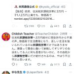 レス1番のサムネイル画像
