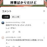 レス1番のサムネイル画像