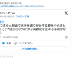 レス1番のサムネイル画像