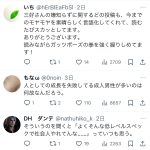 レス1番のサムネイル画像