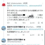 レス1番のサムネイル画像