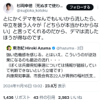 レス1番のサムネイル画像