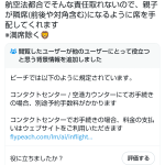 レス1番のサムネイル画像